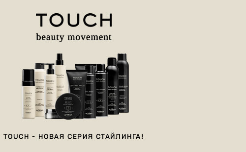 ARTÈGO: профессиональная косметика для волос. Косметика для салонов